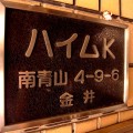 ハイムK