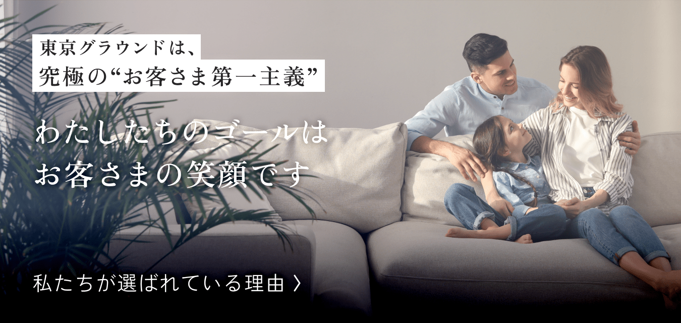 お客様第一主義