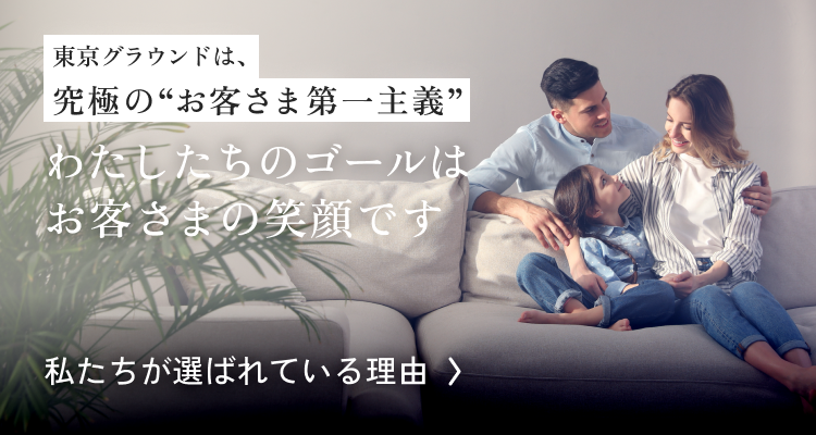 お客様第一主義