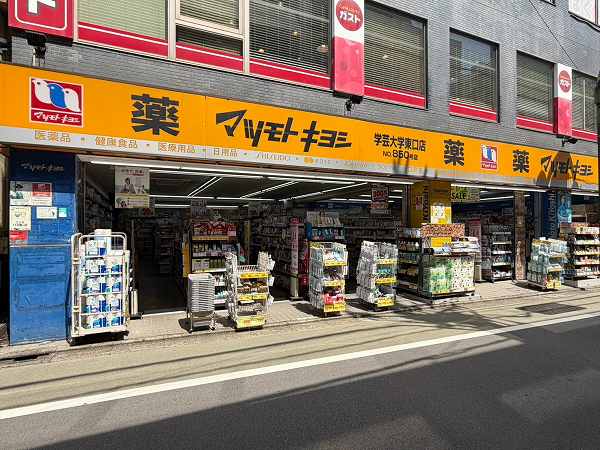 マツモトキヨシ