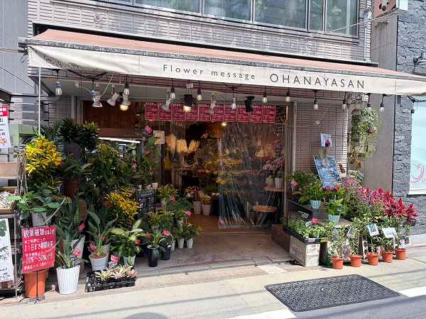 お花屋さん