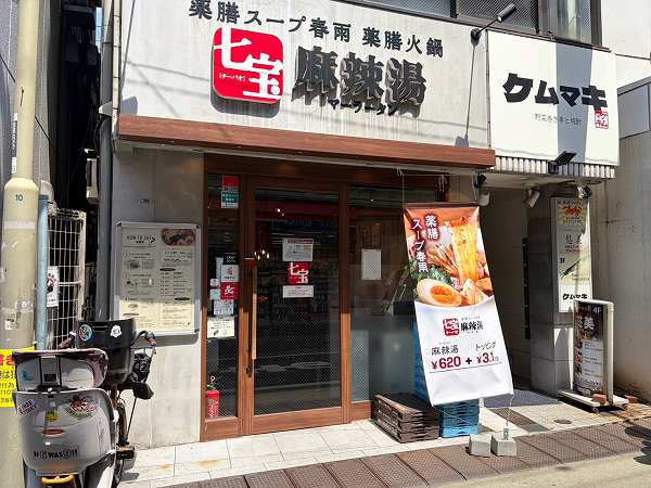 飲食店
