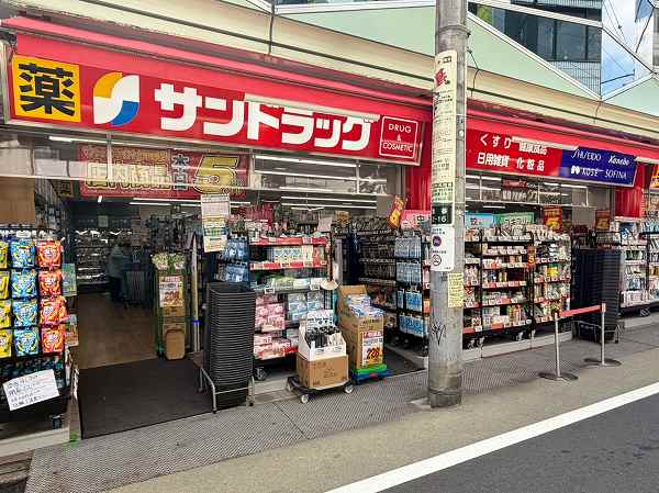 サンドラッグ