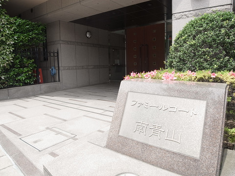 ファミールコート南青山_アプローチの写真