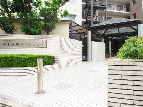 日商岩井第1玉川台マンション