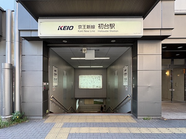 初台駅