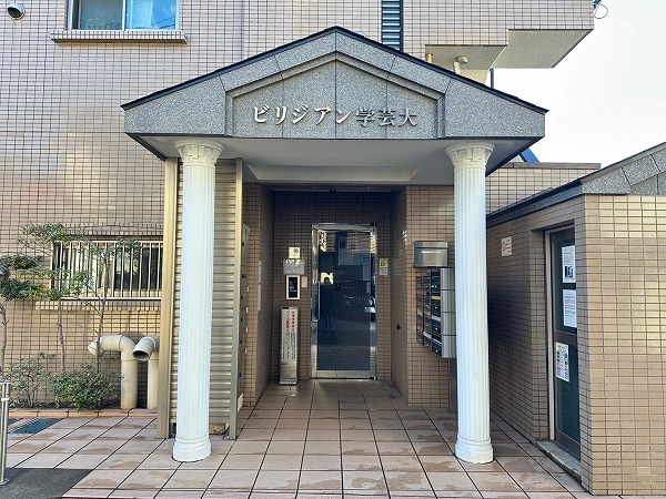 ビリジアン学芸大学　アプローチ