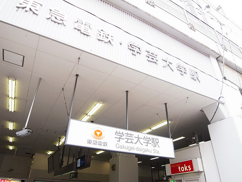 フェニシア学芸大学 周辺