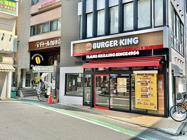 バーガーキング