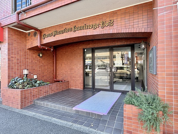 ライオンズマンション上野毛第2 アプローチ