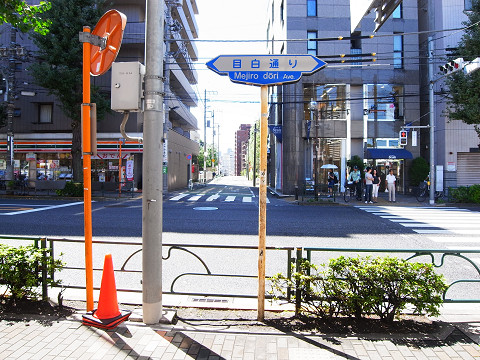 メゾンドゥ目白台 周辺