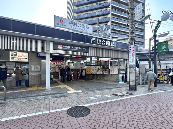 戸越公園駅