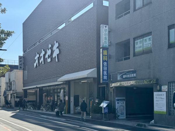 オオゼキ