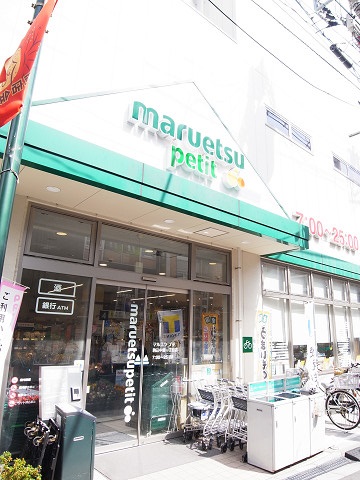 駒込コーポラス 周辺