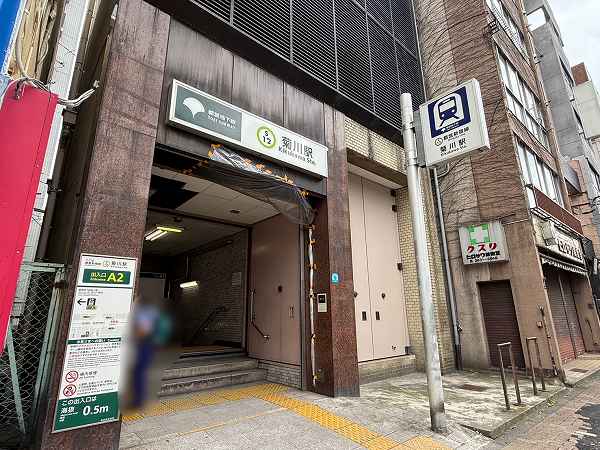 菊川駅