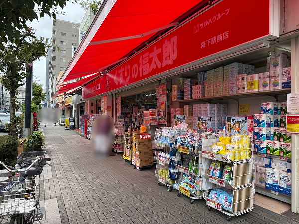 くすりの福太郎