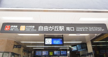 サンコーポ奥沢 周辺