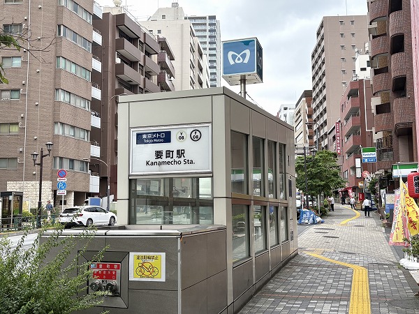 要町駅