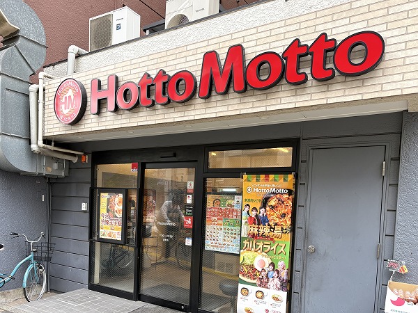 Hotto Motto