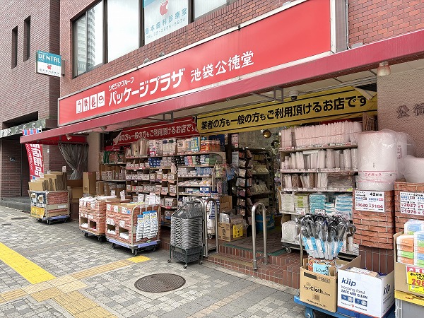 パッケージプラザ