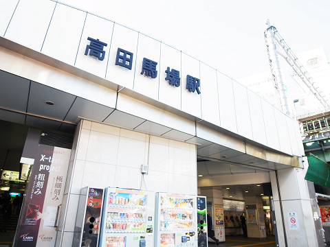 ニチメン目白ハイツ 周辺