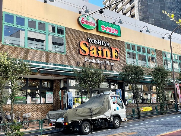 よしやSainE 柳町店