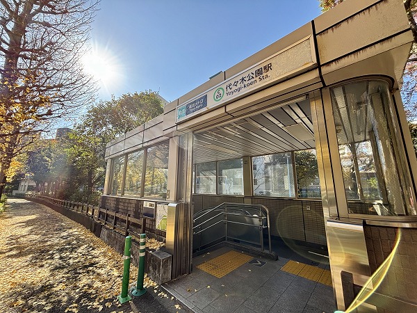 代々木公園駅