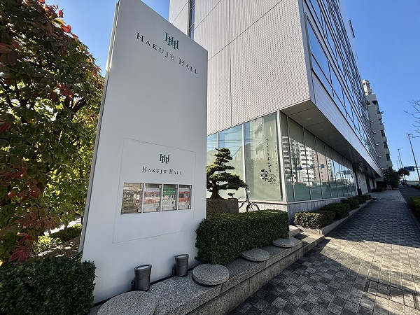 Hakuju Hall