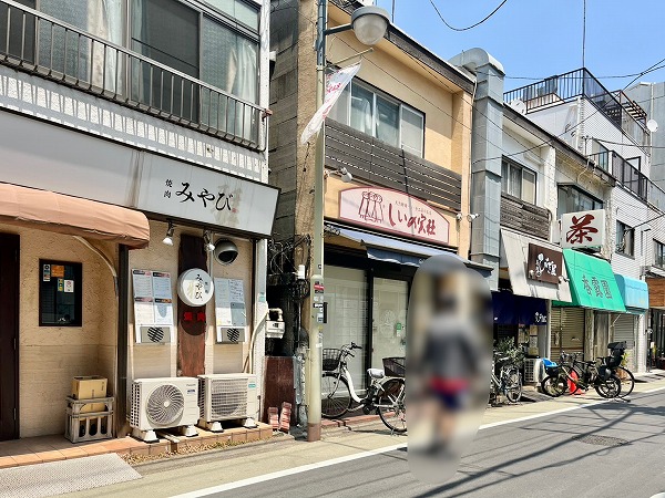 和食店
