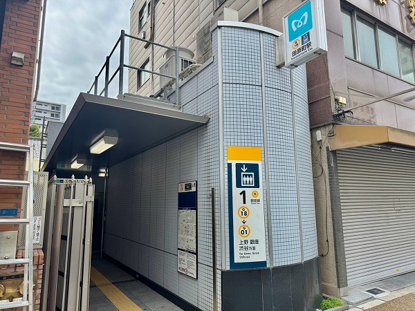 田原町駅