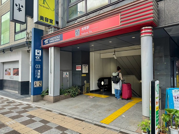 浅草駅