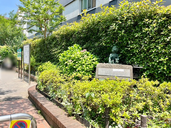 目黒区立鷹番児童遊園