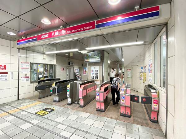 八幡山駅