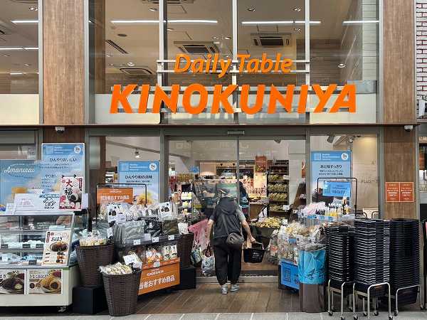 Daily Table KINOKUNIYA 西荻窪駅店