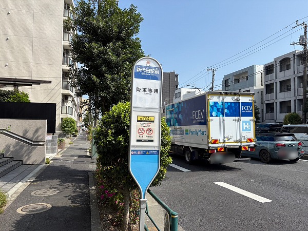 東急バス新代田駅前停