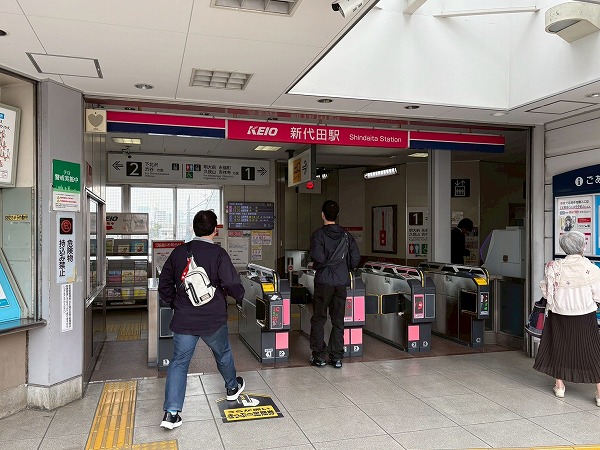 京王井の頭線新代田駅
