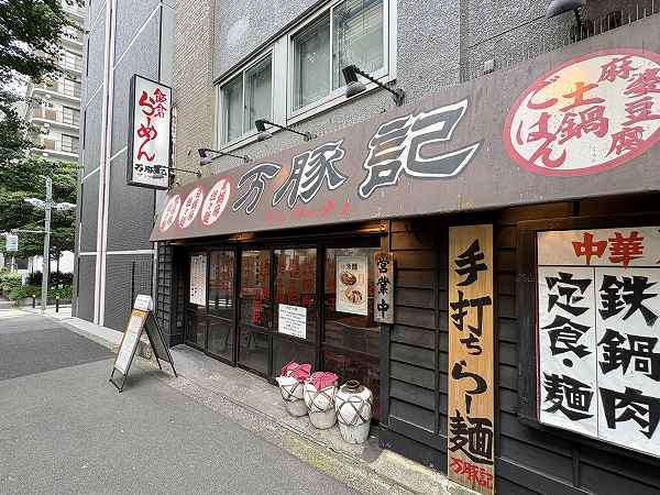 飲食店