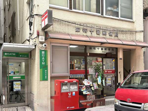 郵便局