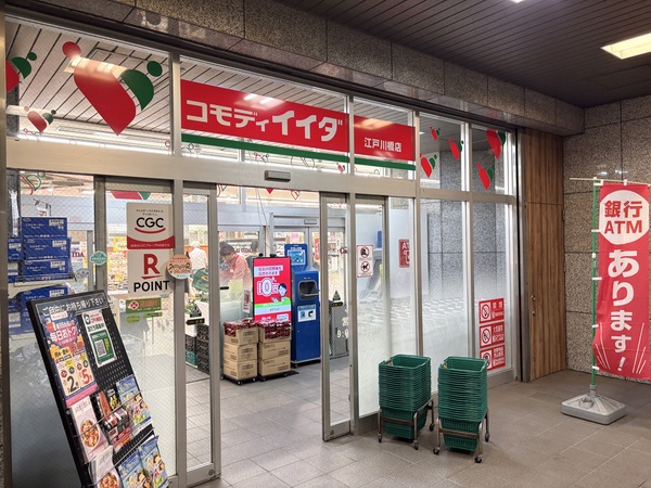 コモディイイダ　江戸川橋店