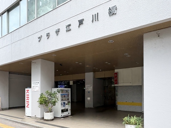 プラザ江戸川橋 アプローチ