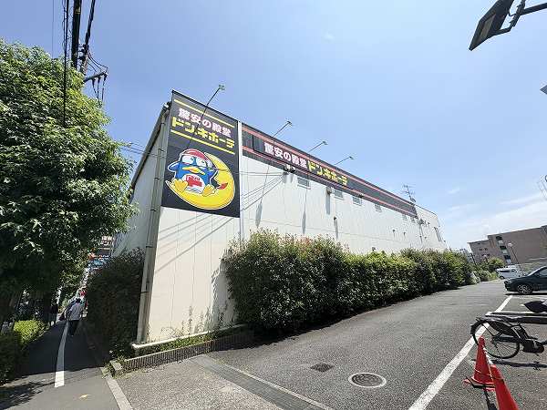 ドン・キホーテ　環八世田谷店