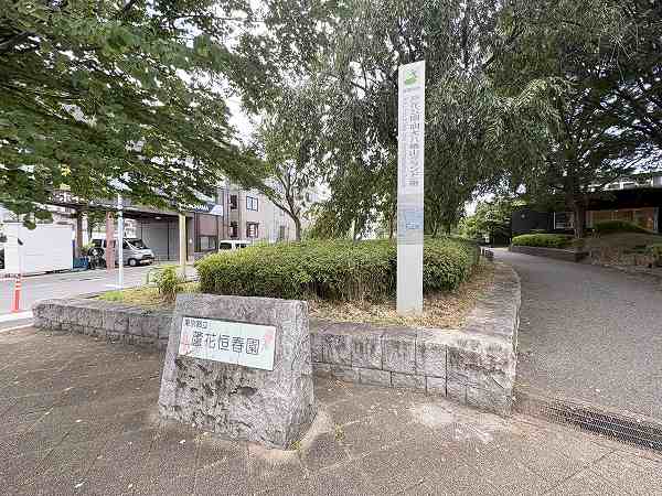 蘆花恒春園