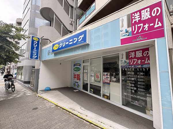 クリーニング店