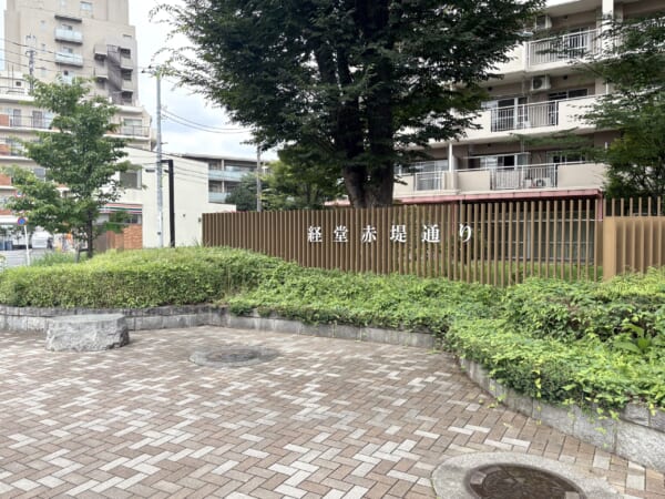 経堂赤堤通り