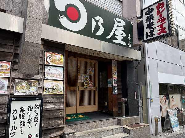 飲食店