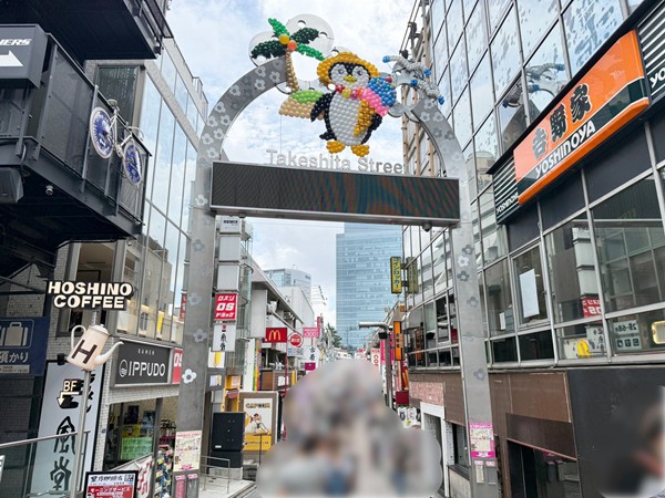 竹下通り