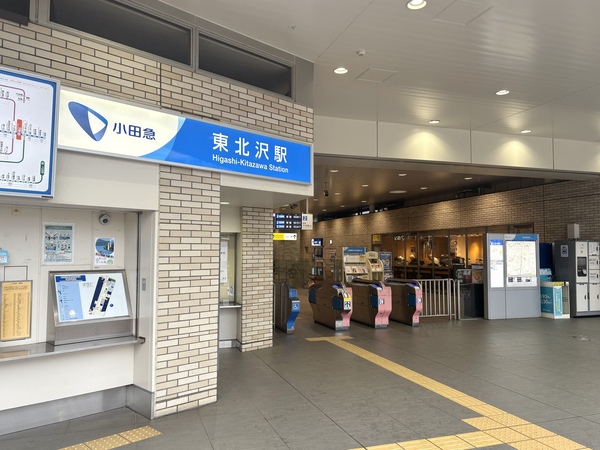 東北沢駅