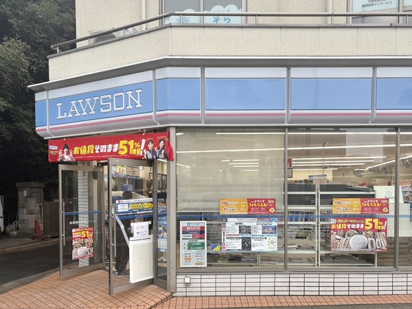 ローソン 東北沢駅前店