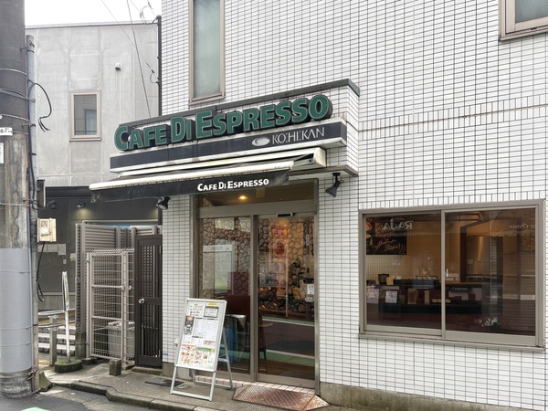 CAFE DI ESPRESSO 珈琲館　参宮橋店
