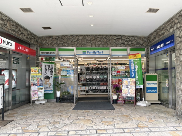 ファミリーマート　参宮橋駅前店
